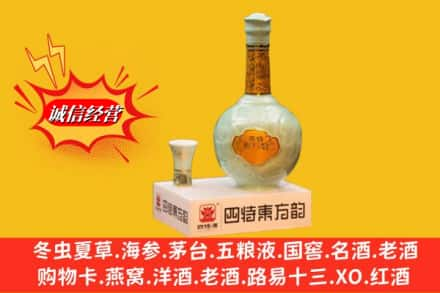 荆州沙市区回收四特酒