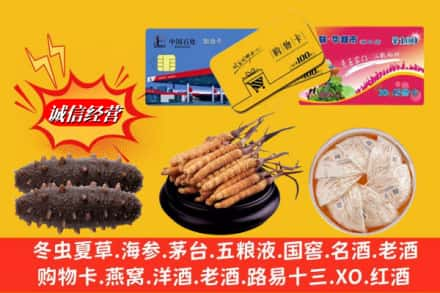 荆州沙市区高价上门回收高档礼品